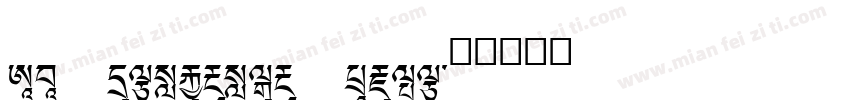 A2 Standard Text字体转换